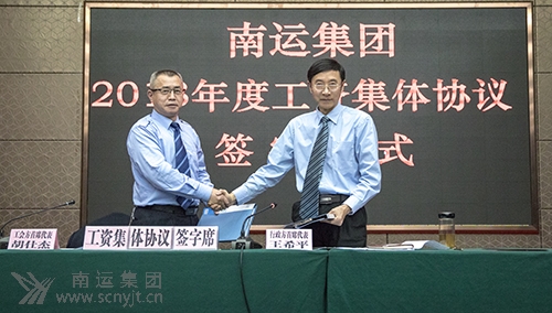 工資集體協(xié)議簽字儀式01.jpg