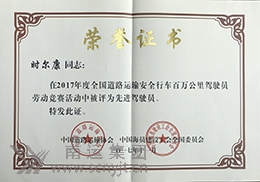 05.時(shí)爾康.jpg